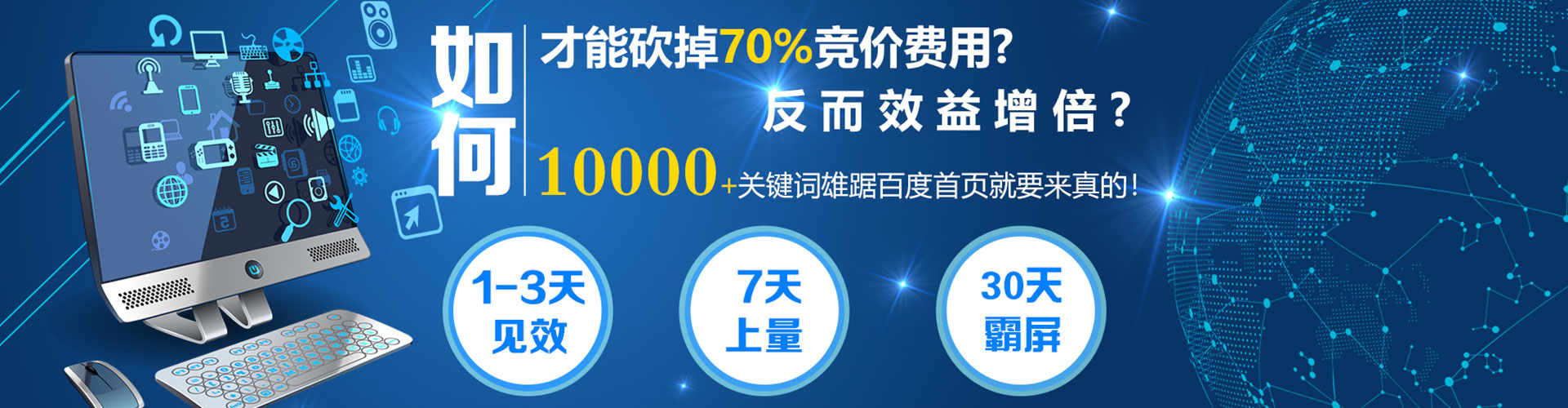 稷山百度开户高返点