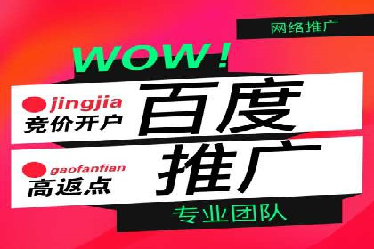竞价推广开户费用如何控制？看三个成功案例