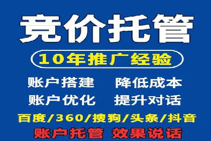 高效百度竞价推广运营技巧分享及成功案例
